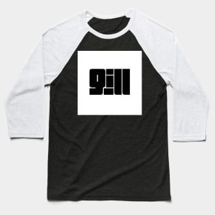 Gill is the name of a Jatt Tribe of Northern India and Pakistan Baseball T-Shirt